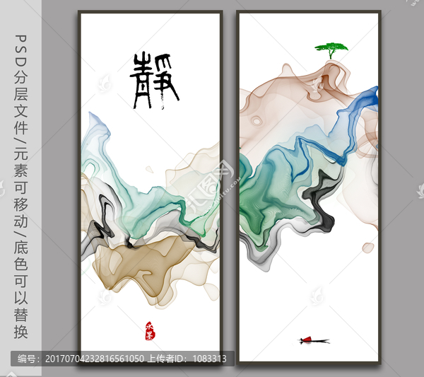 水墨畫