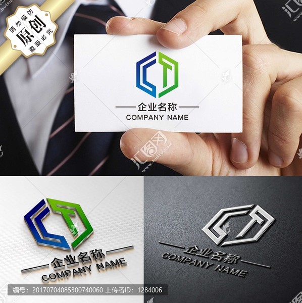 CT標(biāo)志,精品CT字母LOGO
