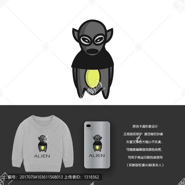 動(dòng)漫卡通外星人形象設(shè)計(jì)