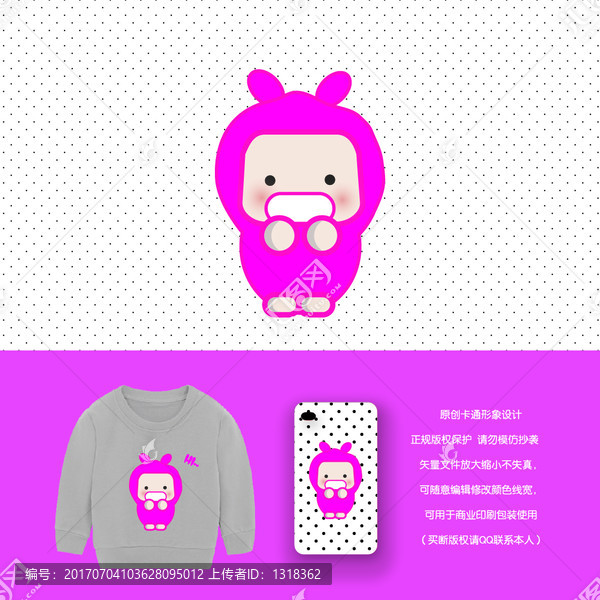 小女孩卡通形象設計