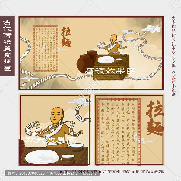 蘭州牛肉拉面