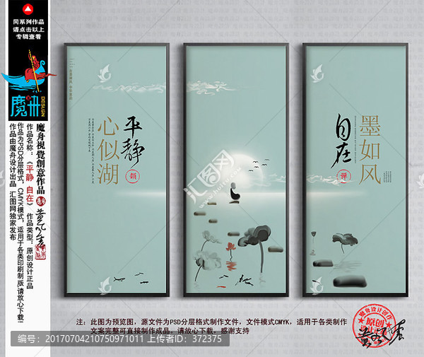 中國風(fēng)掛畫,水墨,禪意