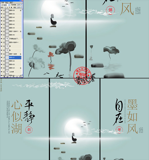 中國風(fēng)掛畫,水墨,禪意