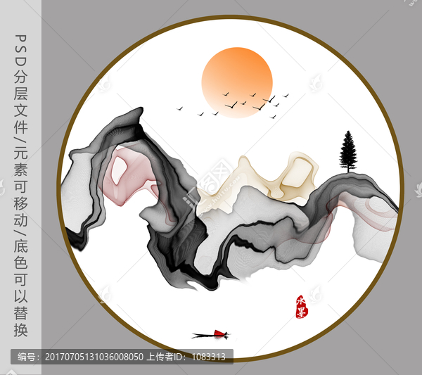 水墨畫,新中式水墨畫
