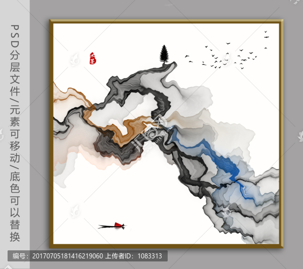 水墨畫