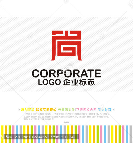 尚字logo設(shè)計(jì)