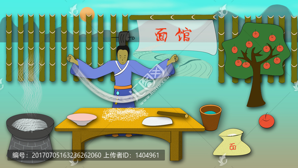 拉面