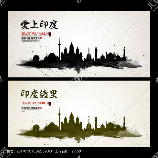 印度