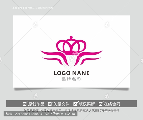 字母F內衣服飾酒店LOGO