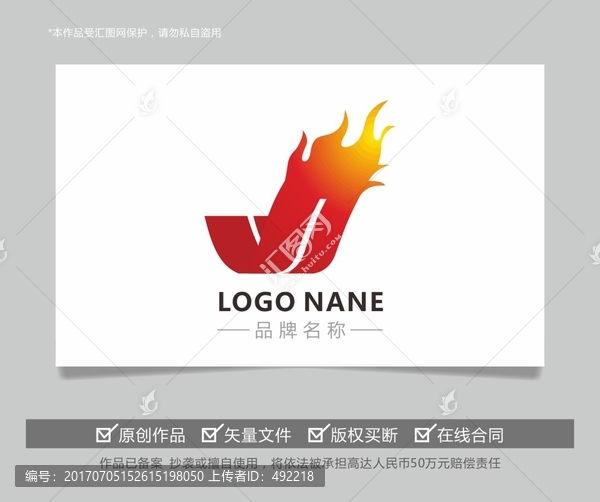字母J火消防電商標(biāo)志LOGO
