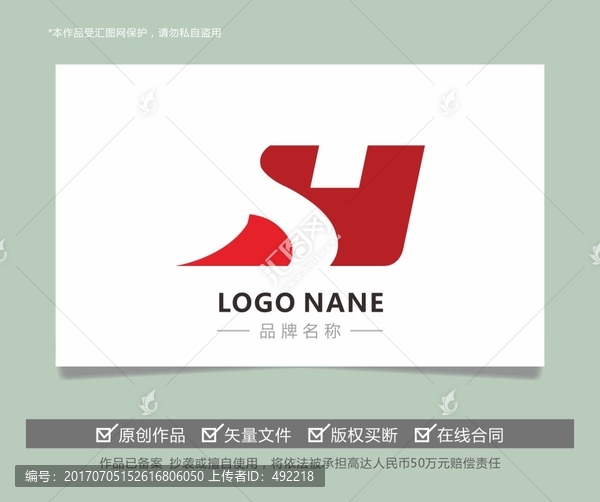 字母HSb皮具辦公用品LOGO