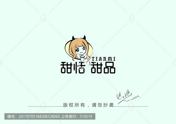 甜恬甜品