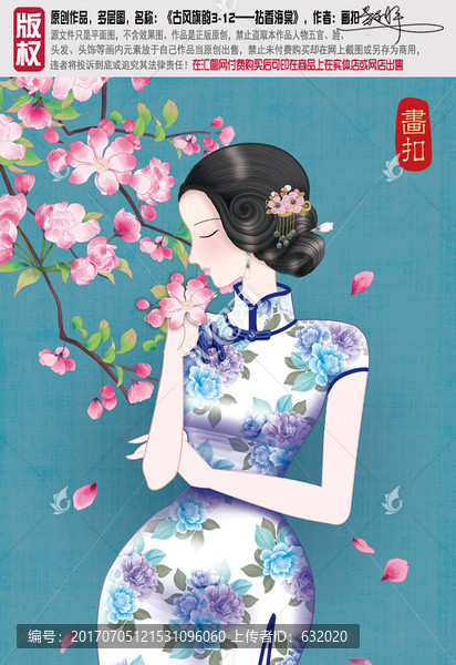 優(yōu)雅女人,民國美女圖片,PSD