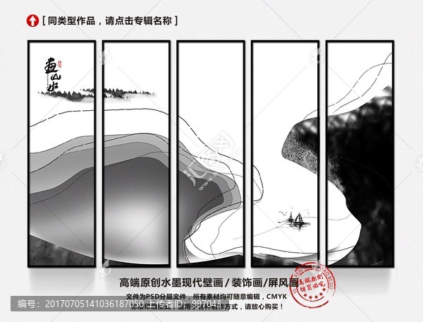 新中式,水墨畫,山水畫,意境