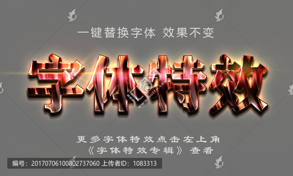 紅色炫金字體特效