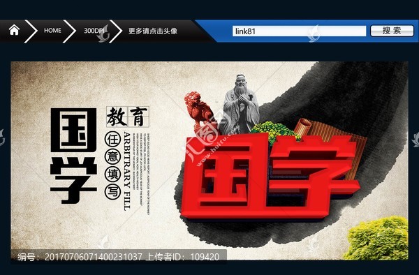 國學(xué)經(jīng)典,國學(xué)教育