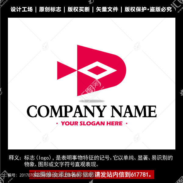 鱼型标志,鱼logo设计商标