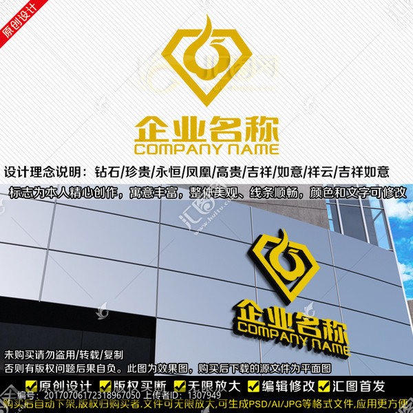 珠寶LOGO