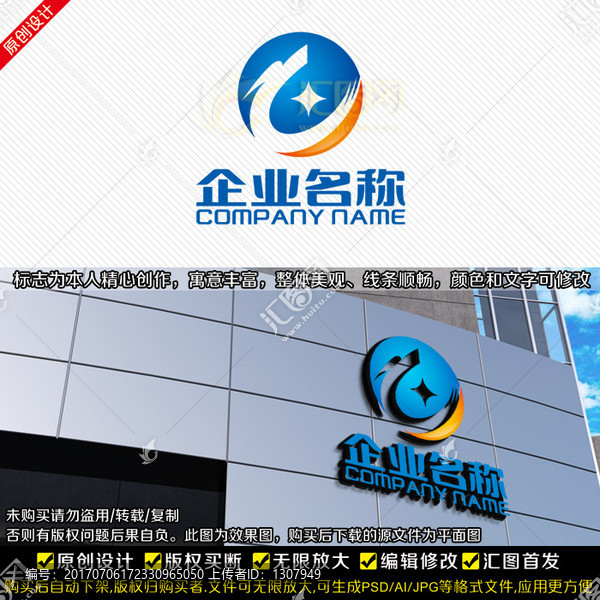 龍形LOGO