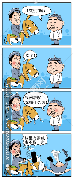 搞笑四格漫画