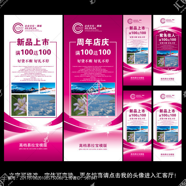 易拉寶