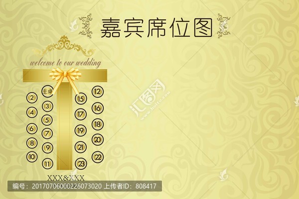 金色歐式席位圖