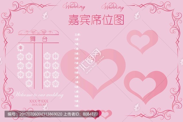 粉色婚禮嘉賓席位圖