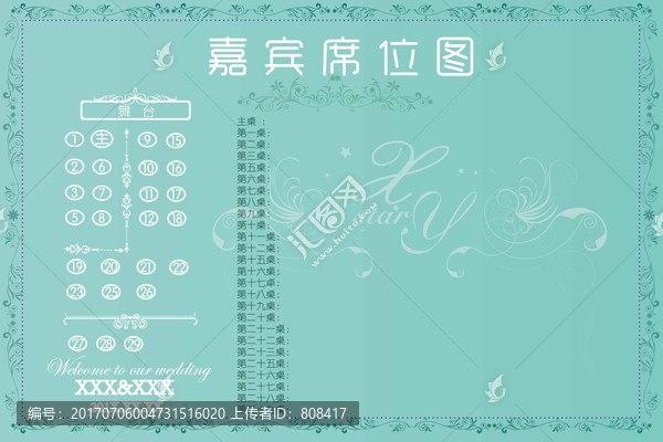 蒂芙尼歐式花紋簡潔嘉賓席位圖