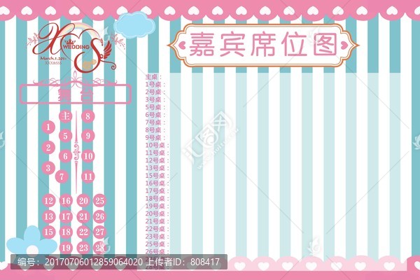 可愛粉色藍(lán)色席位圖