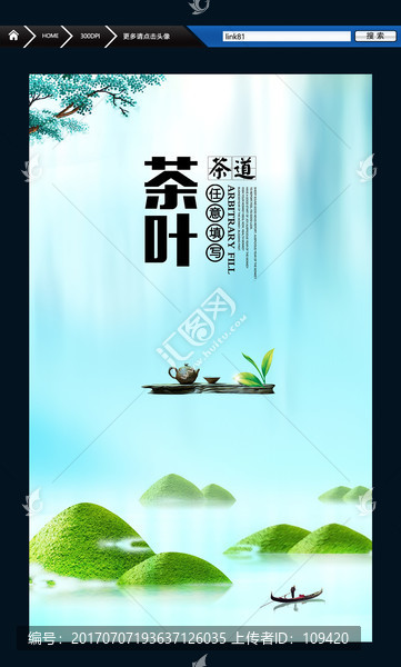 茶葉,茶道