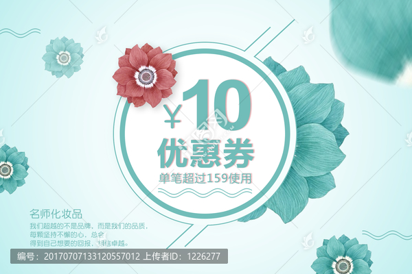 簡潔優(yōu)惠券