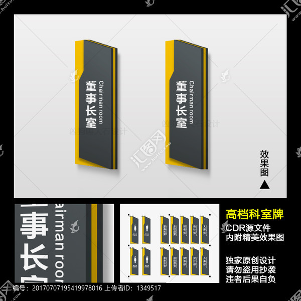科室牌,門牌,標(biāo)識牌CDR文件