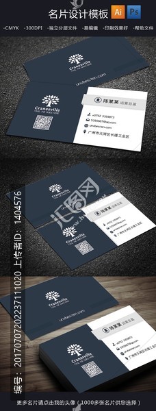 黑白簡約排版名片設計