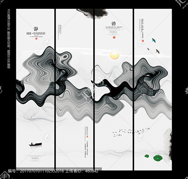 新中式,裝飾畫,山水畫