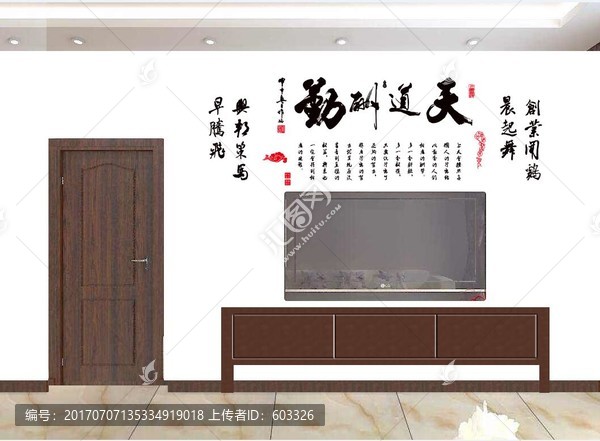 天道酬勤矢量圖