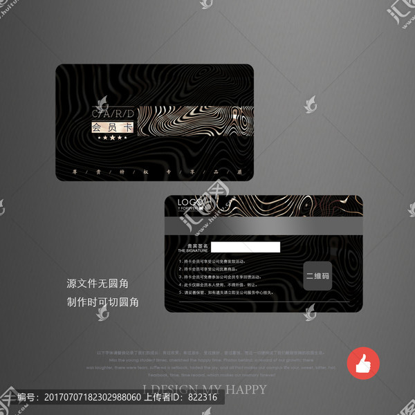 會(huì)員卡