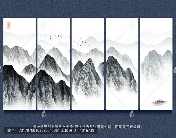 水墨山水畫,中式屏風背景墻壁畫