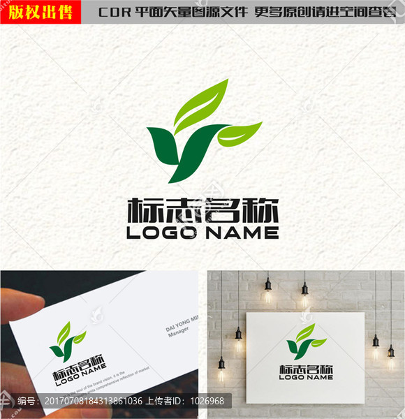 字母Y飛鳥綠葉logo