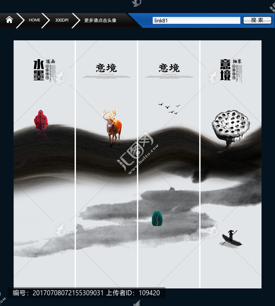 新中式水墨畫