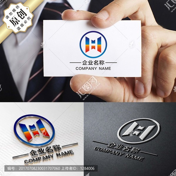 H字母LOGO,字母HM标志