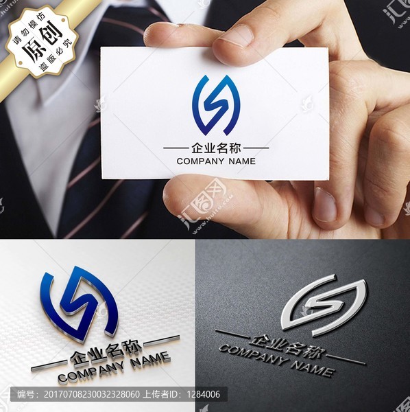 S字母LOGO,精品字母S標(biāo)志