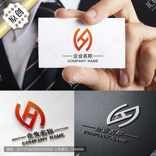 H字母LOGO,精品字母H標(biāo)志