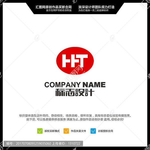 HHT,LOGO設計,原創(chuàng)標志