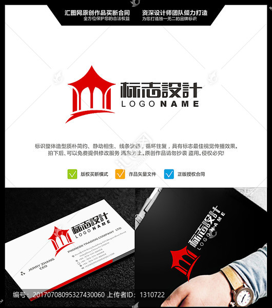紅亭,LOGO設(shè)計,原創(chuàng)標(biāo)志