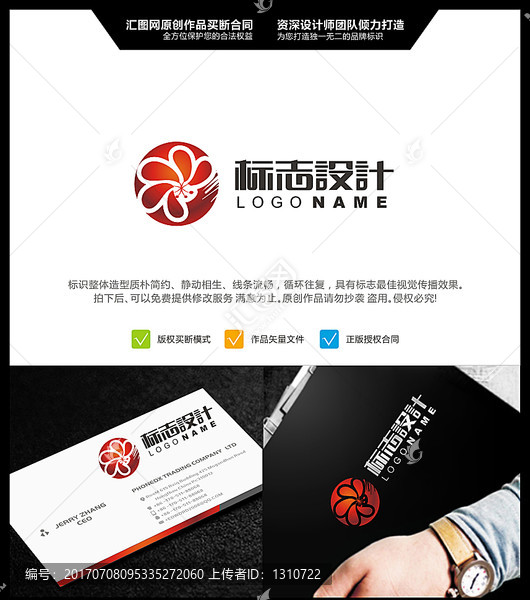 花田,LOGO設(shè)計,原創(chuàng)標(biāo)志