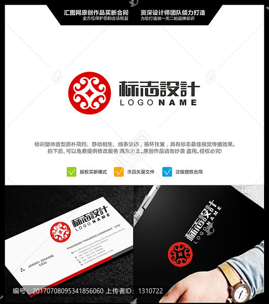 吉祥,古典,LOGO設(shè)計(jì),原創(chuàng)