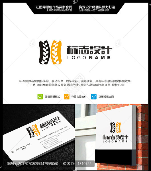 輪胎,LOGO設(shè)計,原創(chuàng)標(biāo)志