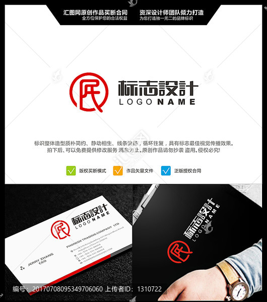 民,LOGO設計,原創(chuàng)標志,中