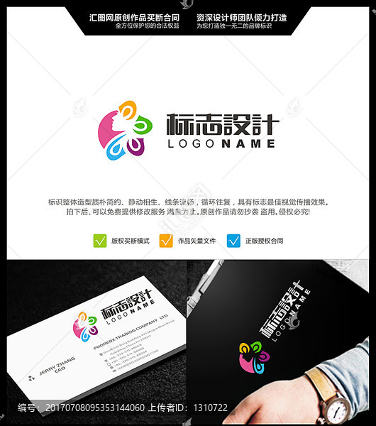 女性,LOGO設計,原創標志