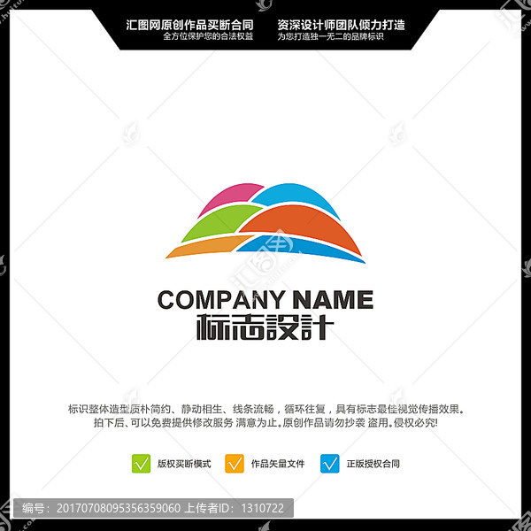 山,LOGO設(shè)計,原創(chuàng)標(biāo)志